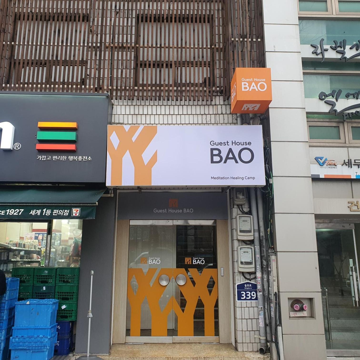 Bao Guesthouse Seul Dış mekan fotoğraf